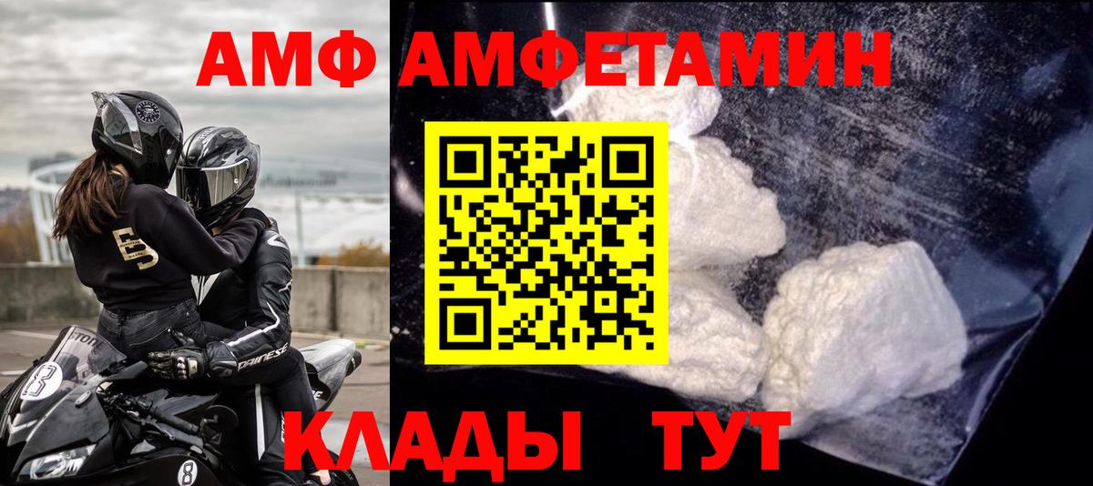 Салехард  АМФ  Вход с VPN  Амфетамин VHQ 