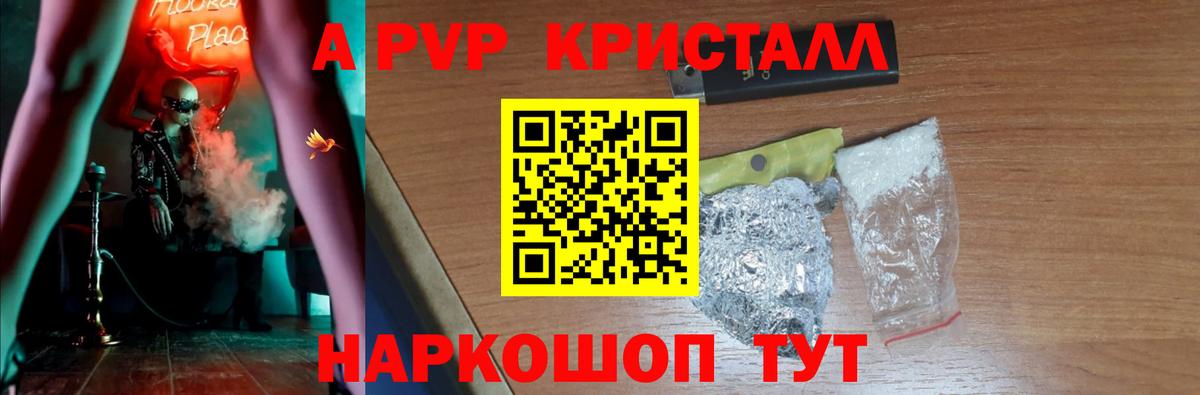 Салехард  А ПВП VHQ  A PVP  Вход с VPN 