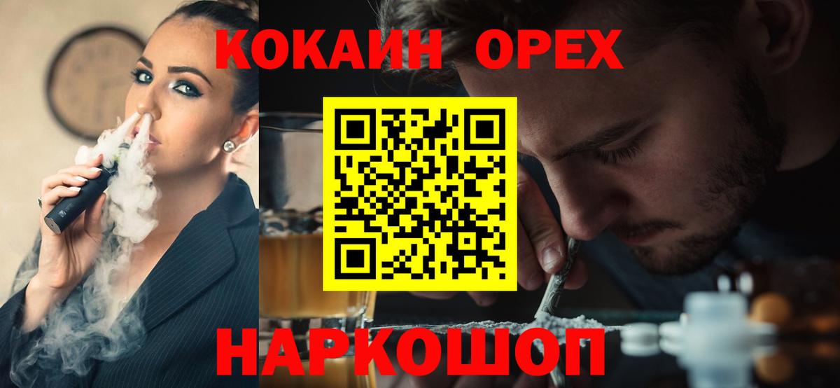Салехард  Cocaine Перу  Кокаин Колумбийский  Вход с VPN 