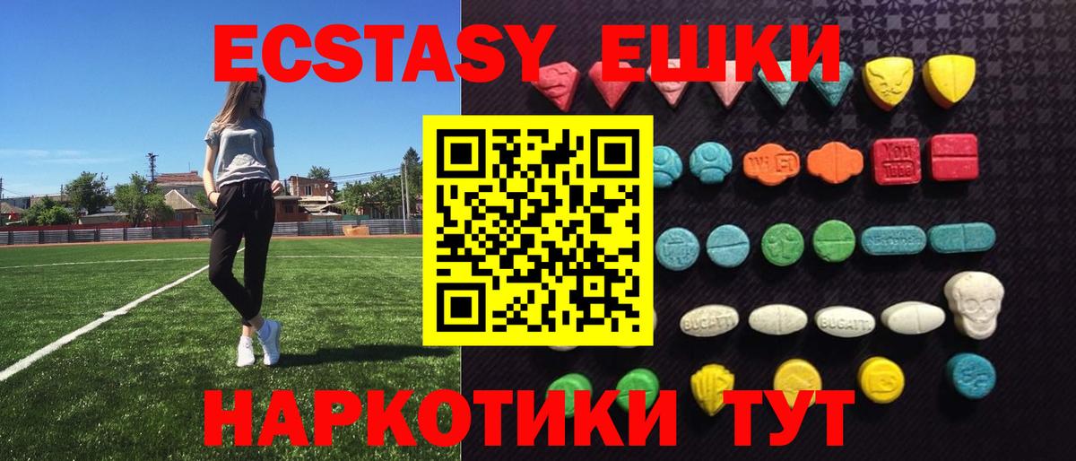 Ecstasy  ЭКСТАЗИ VHQ  наркота  Салехард  Вход с VPN 
