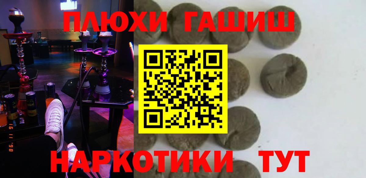 ГАШИШ 40% ТГК Салехард