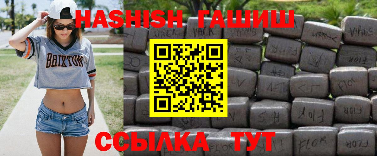 Салехард  Гашиш 40% ТГК  ГАШИШ VHQ  Вход с VPN 
