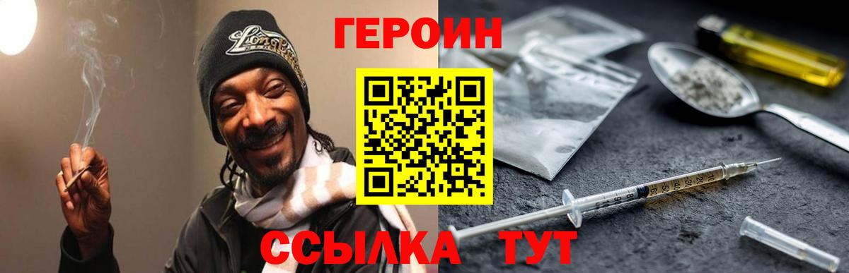 Салехард  ГЕРОИН VHQ  Вход с VPN 