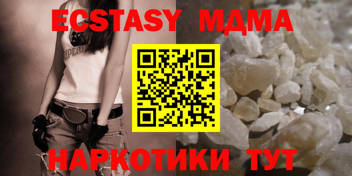 Салехард  MDMA кристаллы  MDMA  MDMA кристаллы  Вход с VPN 