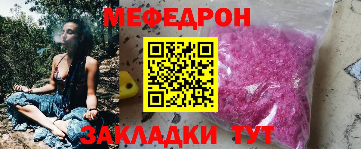 Мефедрон VHQ  Вход с VPN  Салехард  Мефедрон mephedrone 