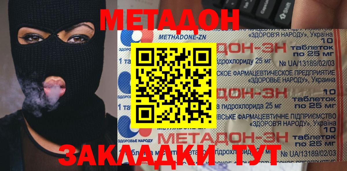 Метадон кристалл  Вход с VPN  Салехард  МЕТАДОН белоснежный 