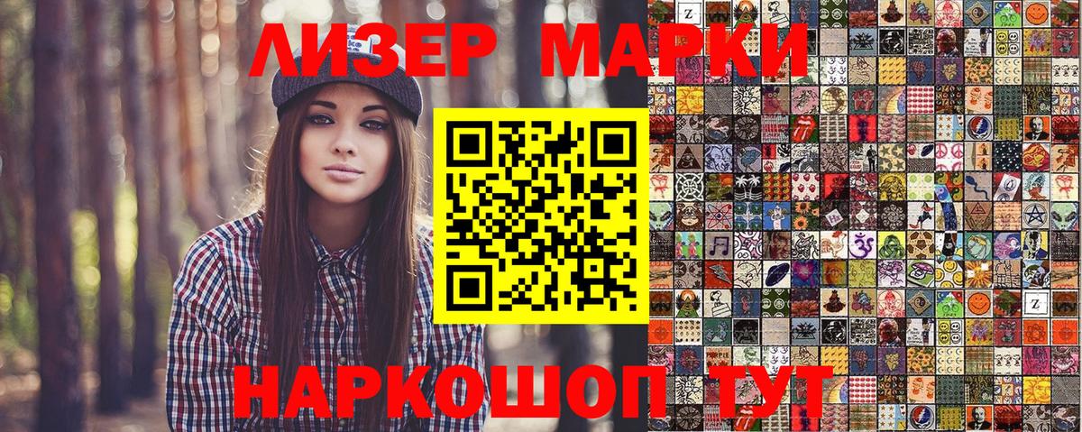 Марки NBOMe 1,5мг Салехард