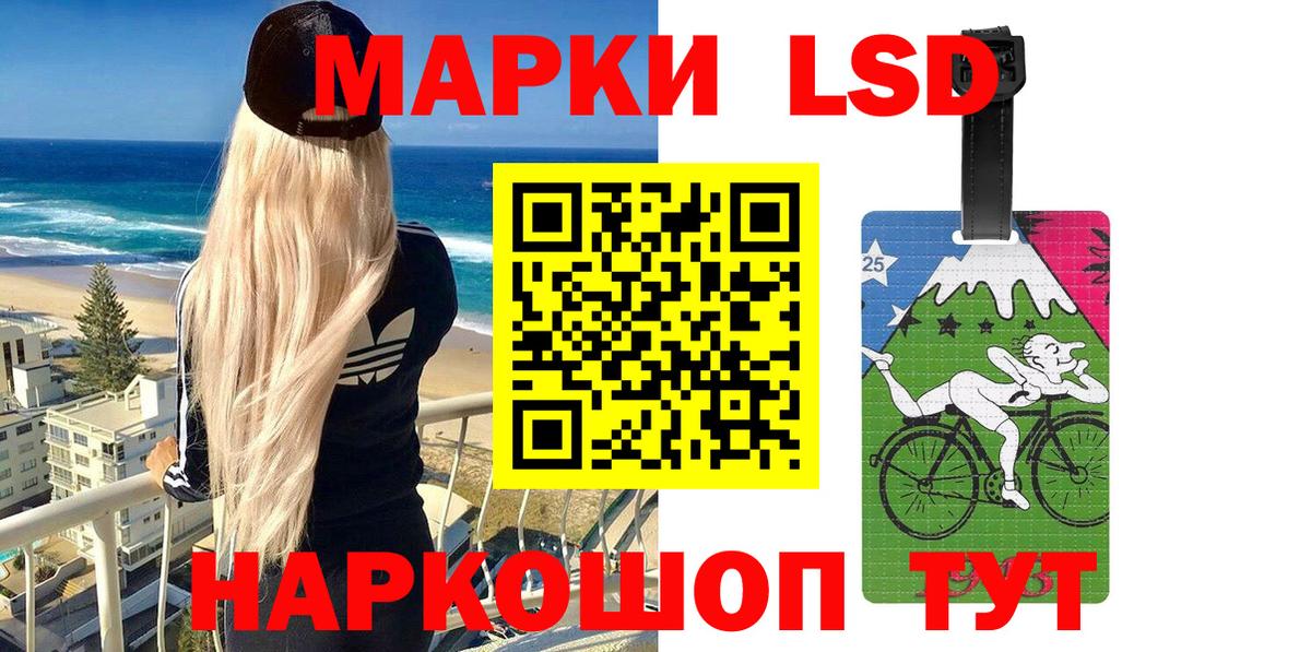 Салехард  Наркотические марки 1,8мг  Вход с VPN  Наркотические марки 1,8мг 