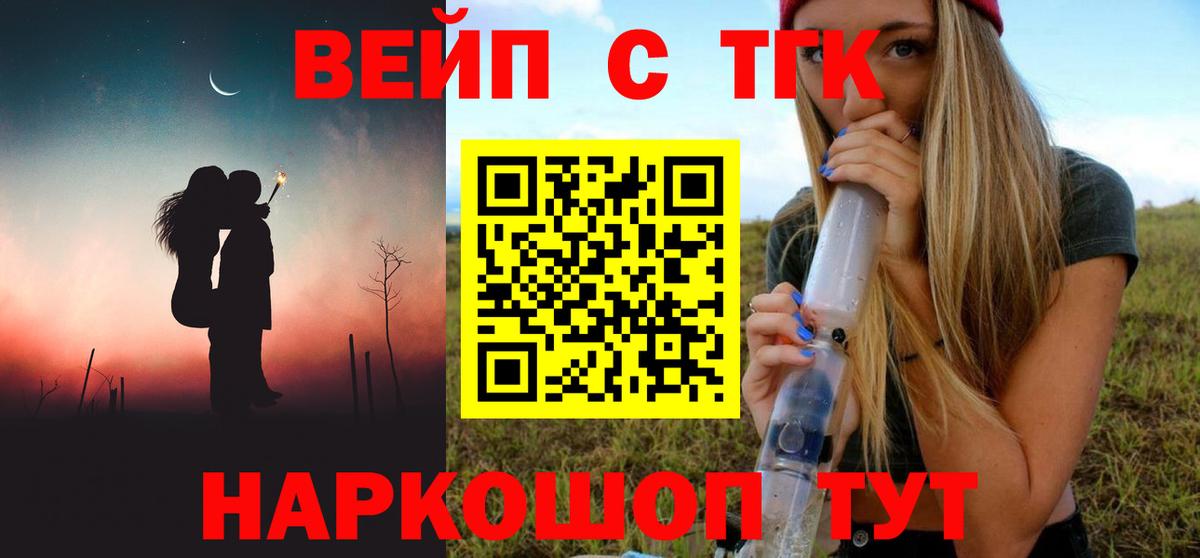 Салехард  ТГК THC oil  Вход с VPN 